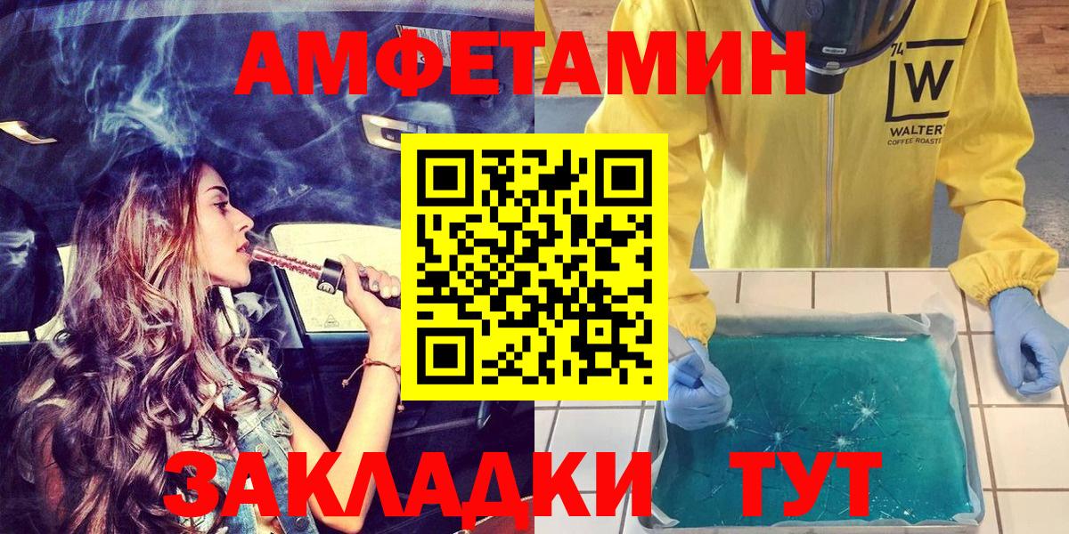 АМФ Розовый Похвистнево