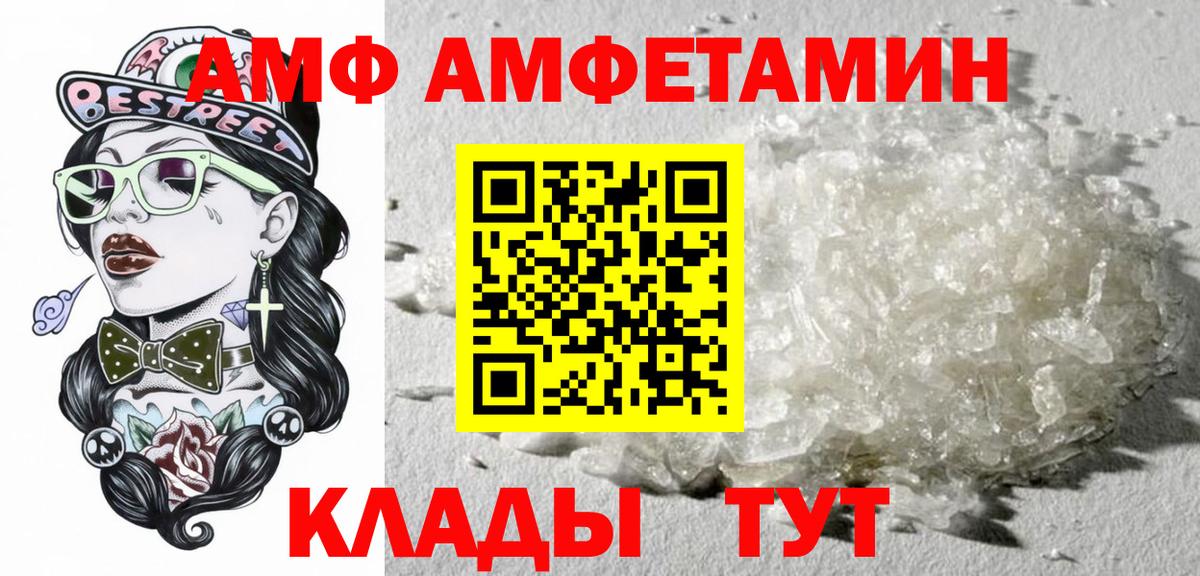 Похвистнево  Амфетамин VHQ  АМФЕТАМИН  Вход с VPN 