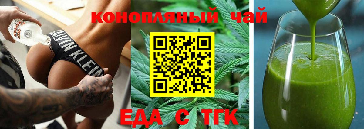 Похвистнево  Еда ТГК марихуана  Вход с VPN 