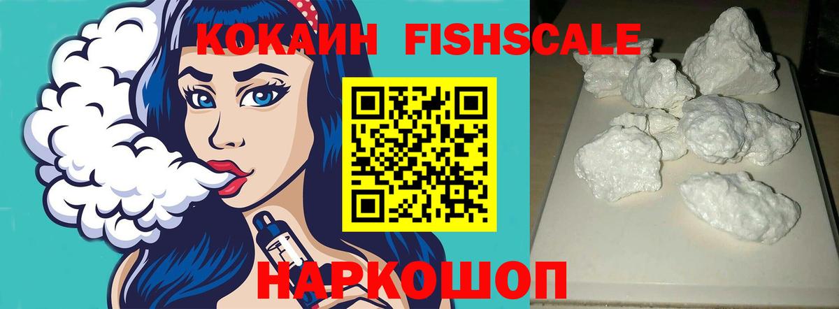 Cocaine Колумбийский  COCAIN Колумбийский  Похвистнево  Вход с VPN 