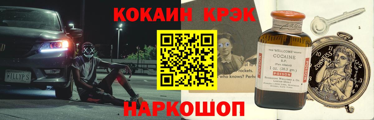 Кокаин Эквадор Похвистнево