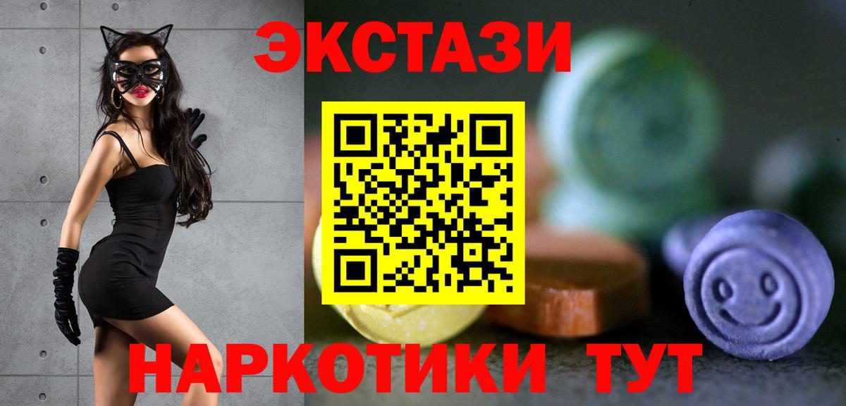 ЭКСТАЗИ TESLA  Ecstasy  Похвистнево  Ecstasy 99%  Вход с VPN 