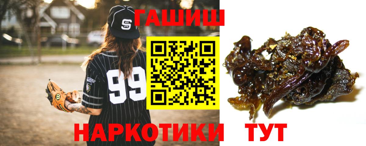 Гашиш Изолятор  ГАШИШ Cannabis  Вход с VPN  Похвистнево 
