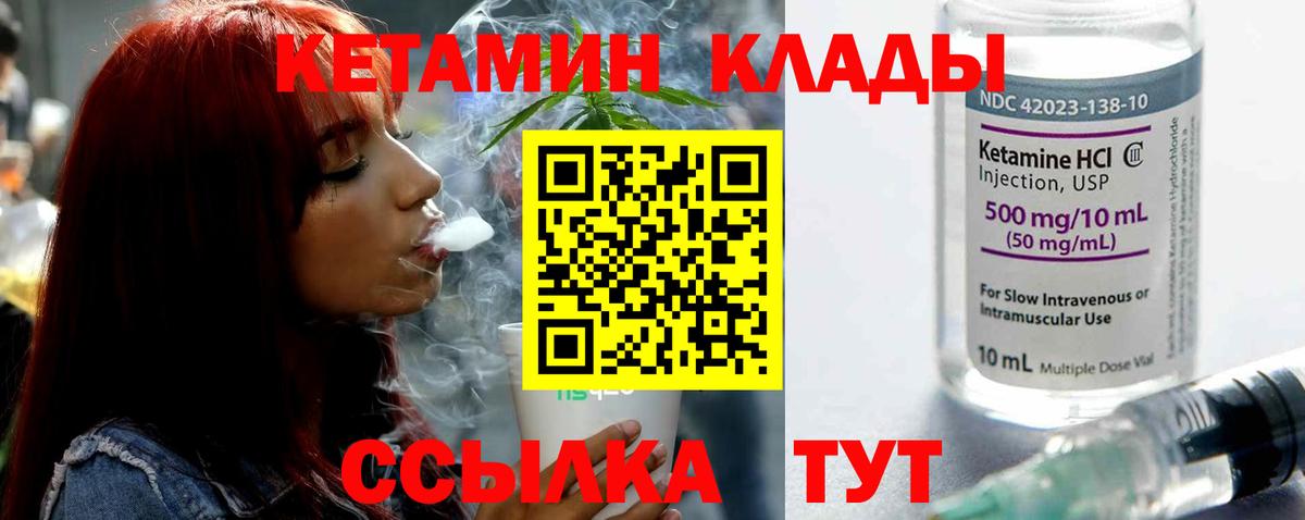 Кетамин VHQ  Вход с VPN  КЕТАМИН ketamine  Похвистнево 