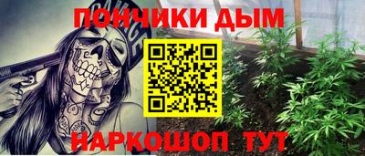 каннабис Пушкино