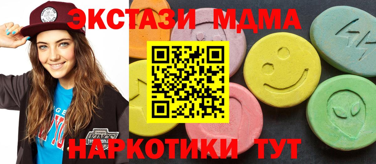 МДМА crystal Похвистнево