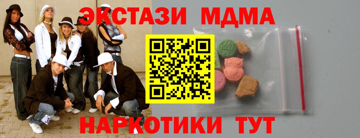 MDMA crystal  МДМА  Похвистнево  МДМА молли  Вход с VPN 