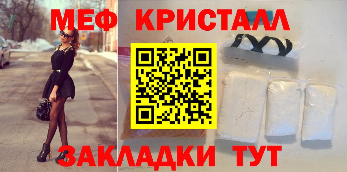 Мефедрон  Меф 4 MMC  Вход с VPN  Похвистнево  Мефедрон mephedrone 