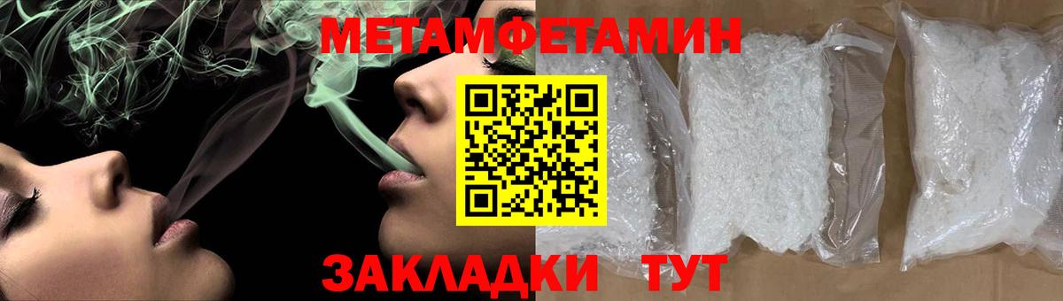 МЕТАМФЕТАМИН мет Похвистнево